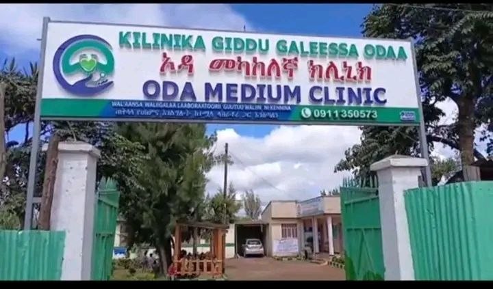 ODAA Medium Clinic